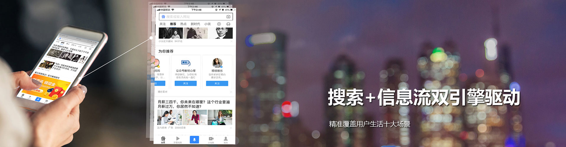 如东推广信息流